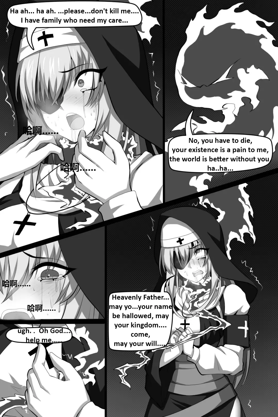 Bin Lian City Stories Ch 02 The Exorcist Nun page 12 full