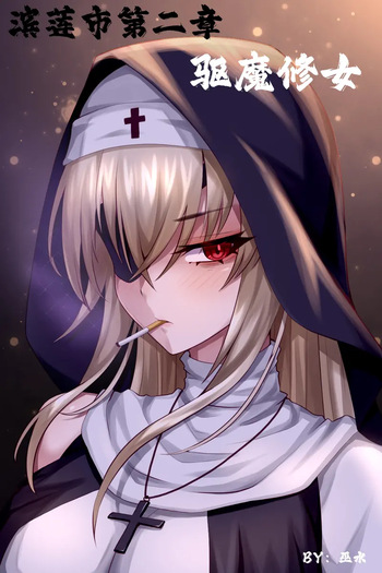[Wushui] Bin Lian City Stories Ch 02 The Exorcist Nun (En) cover