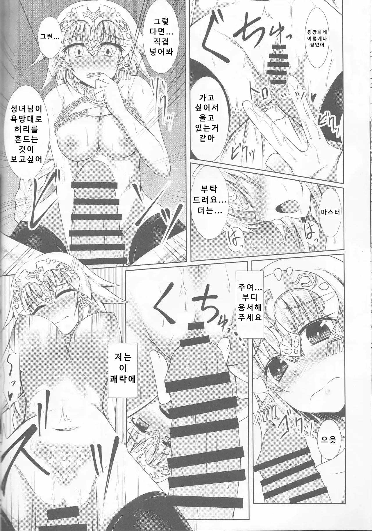 Order of Night page 9 full