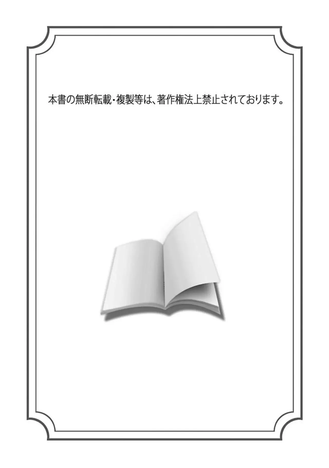 Chin hame-mura no inshū page 2 full