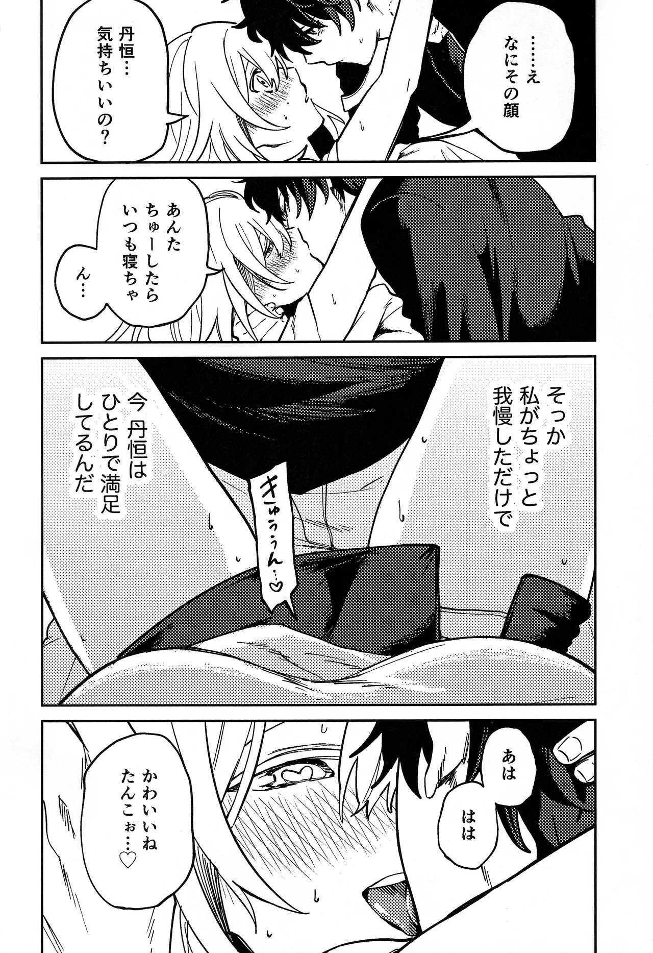 Rai Doitto Au to page 11 full