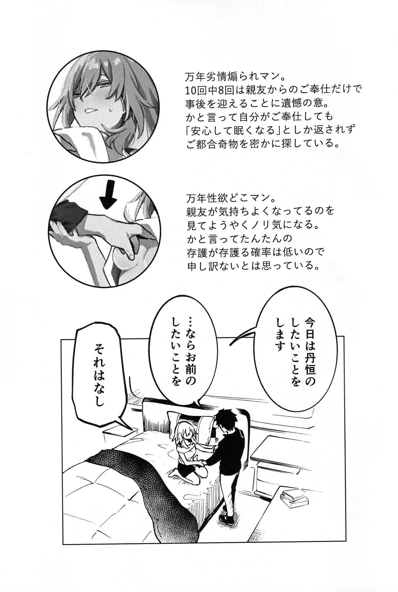 Rai Doitto Au to page 2 full