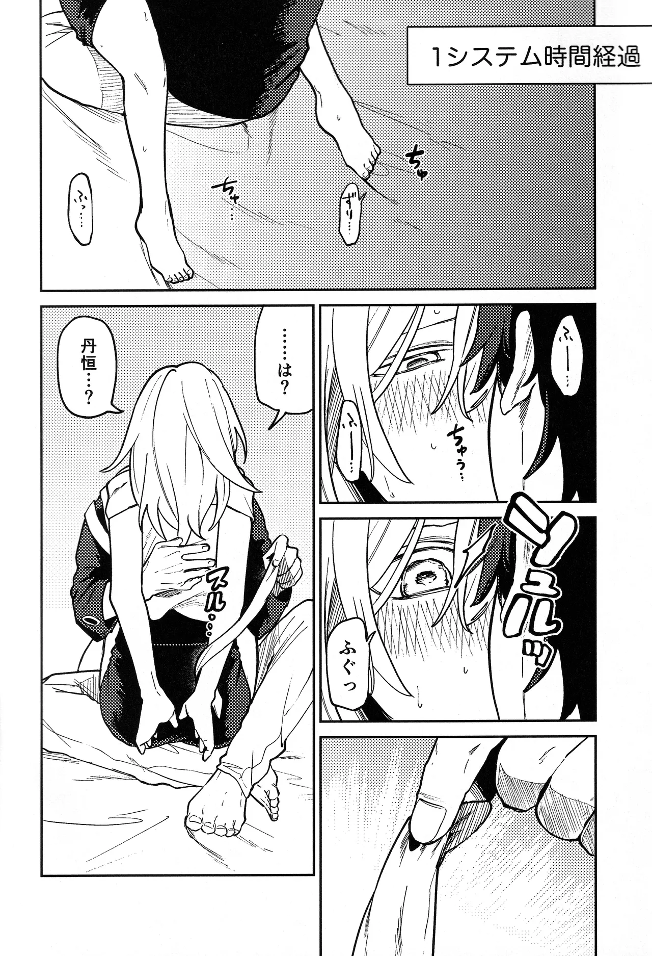 Rai Doitto Au to page 5 full