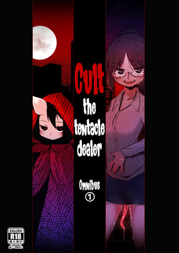 [SUZUPONi (Suzunomoku)] Shokushu Uri no Cult Soushuuhen 1 | Cult the Tentacle Dealer Omnibus 1 [Digital] cover