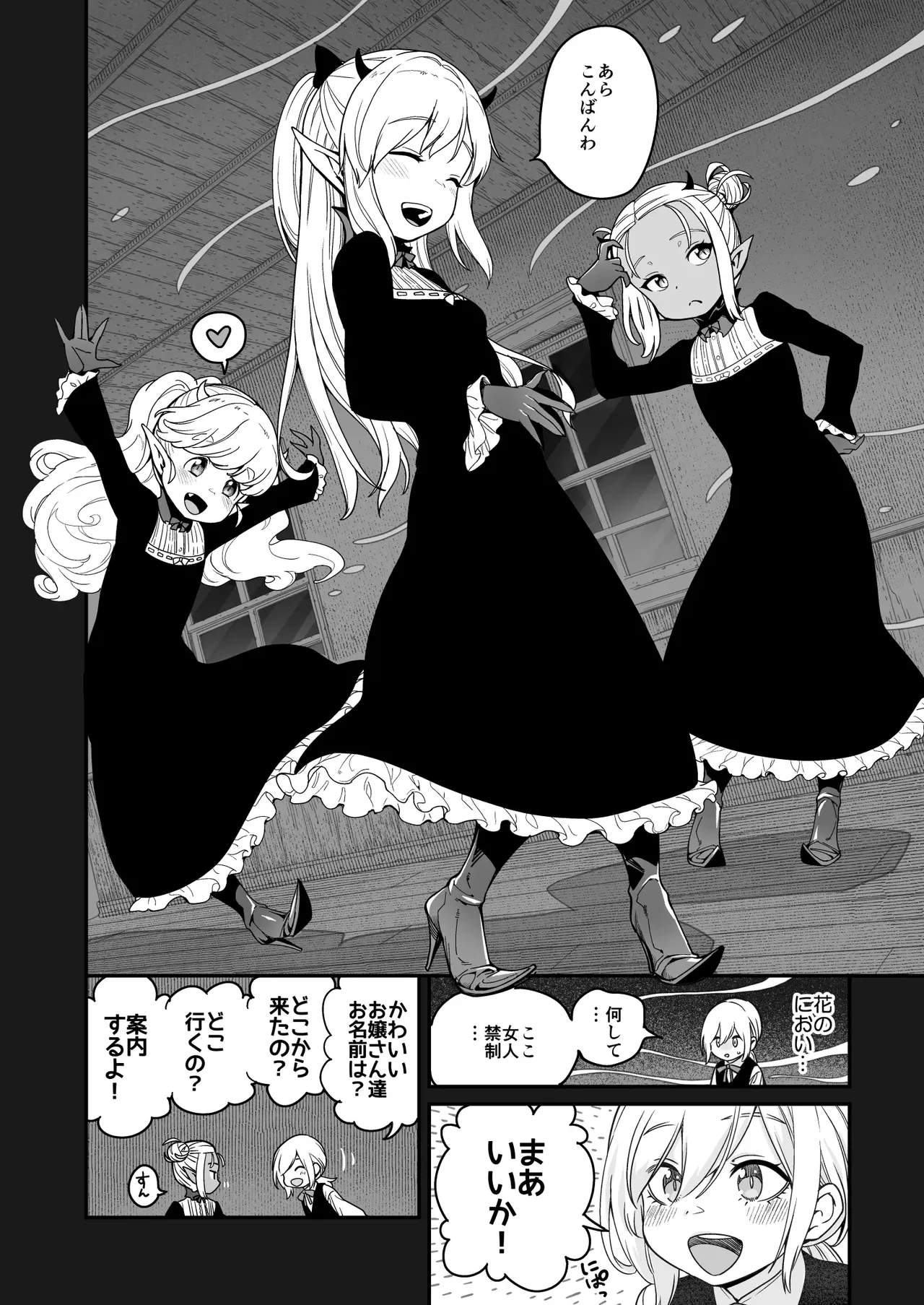 A girl who just happens to have a penis.1-2 page 11 full