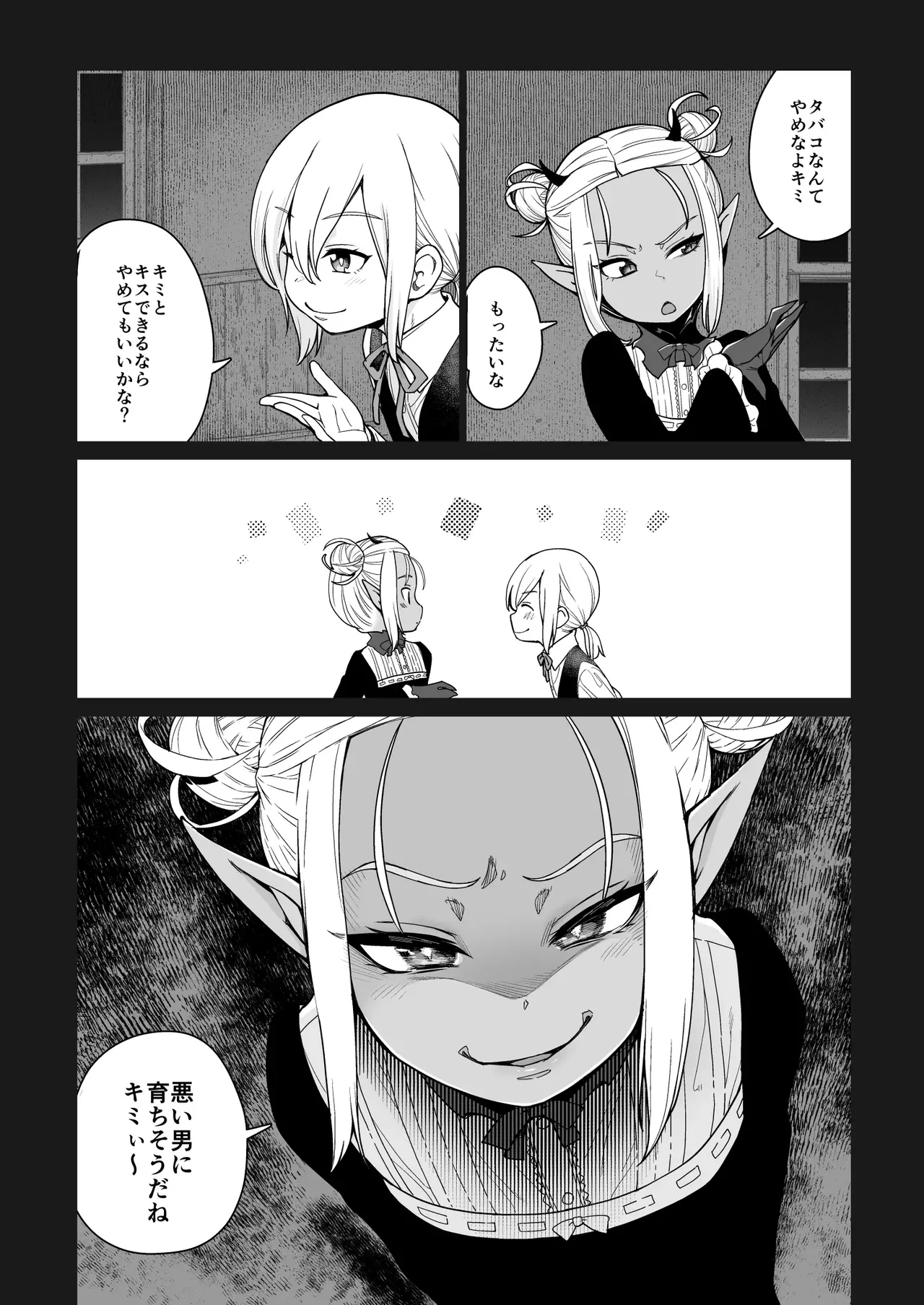 A girl who just happens to have a penis.1-2 page 12 full