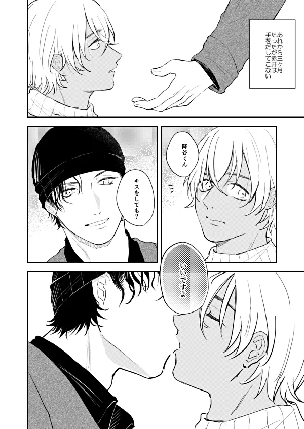 NONONO!! page 11 full