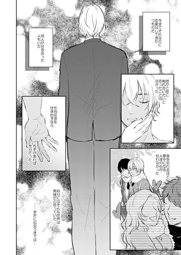 NONONO!! page 9 full