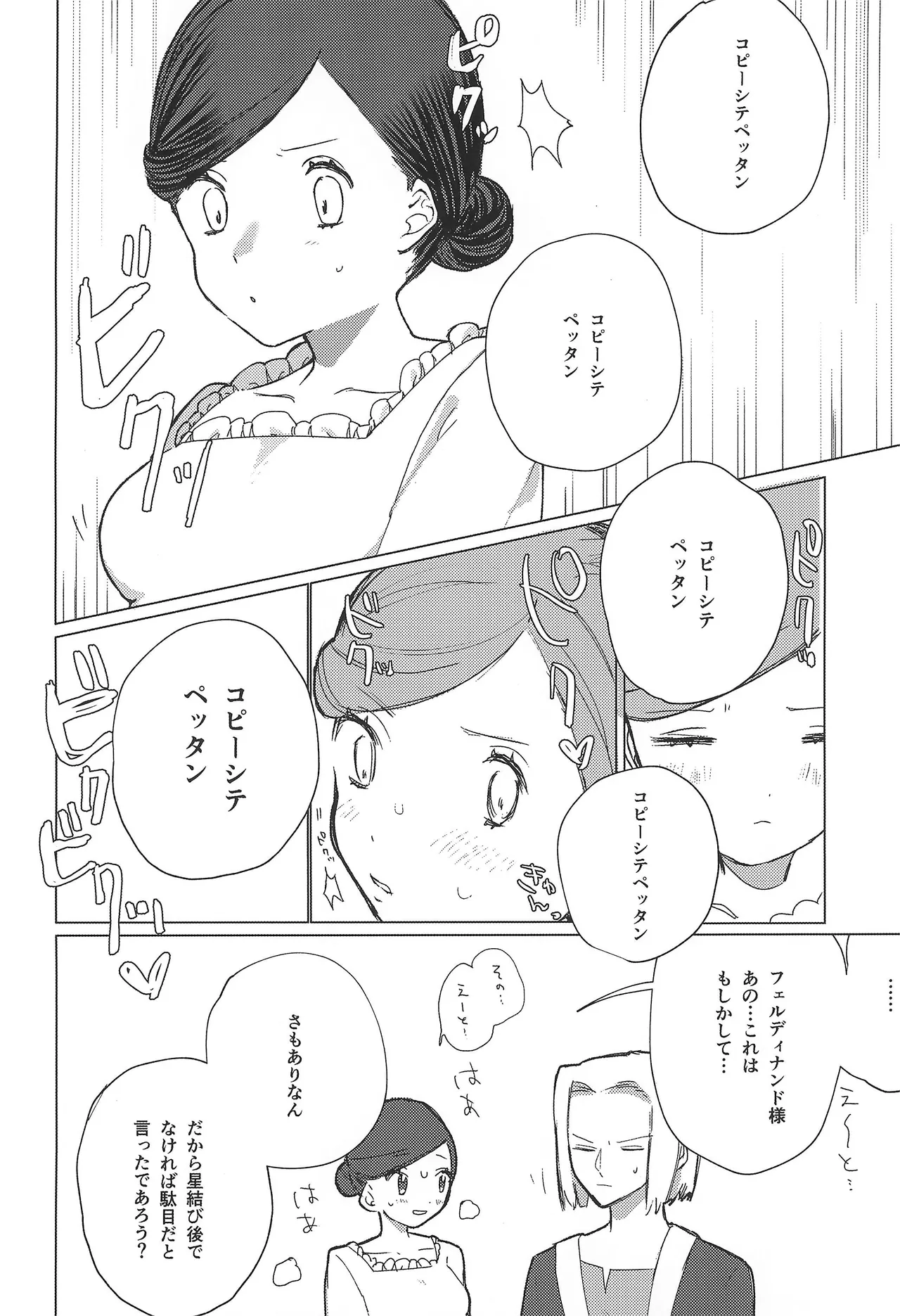 Anata no Ｍaryoku ni some rarete page 11 full