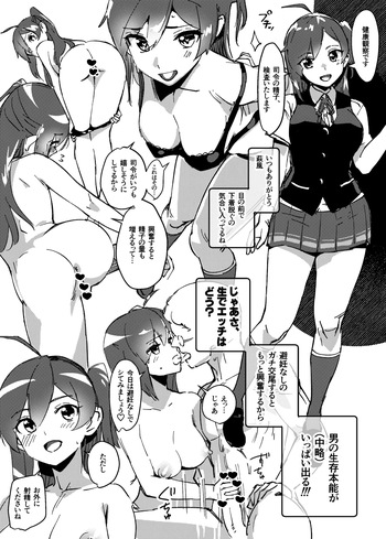 [ASAVA] 萩風のけんこうかんさつ (艦隊これくしょん -艦これ-) cover