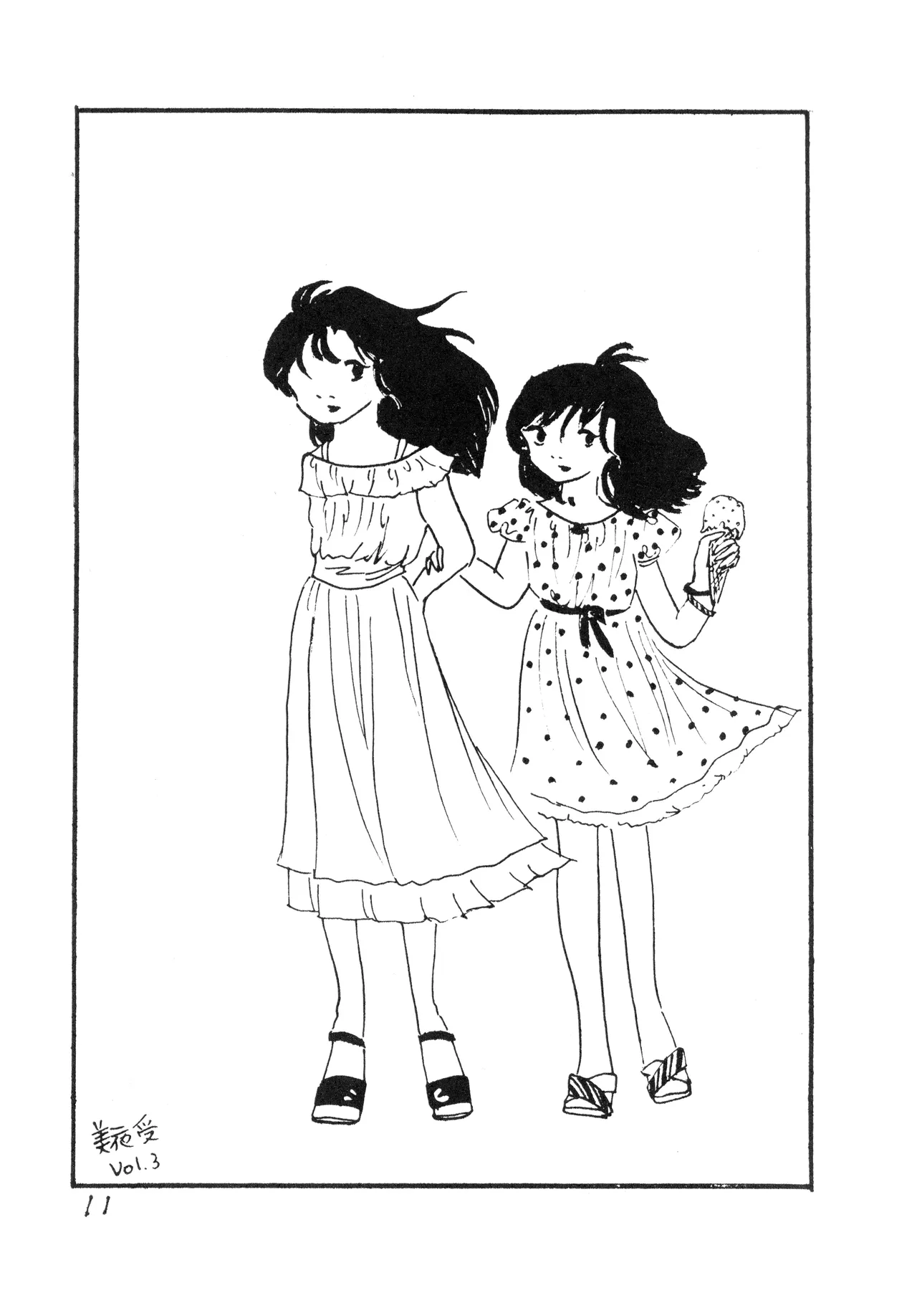 TWINKLE EYE Extra Supplementary Issue - CREAM Vol. 1 page 11 full