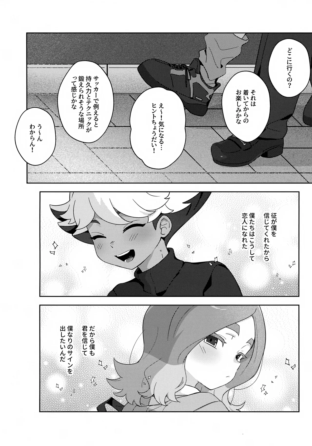 GREEN LIGHT page 11 full