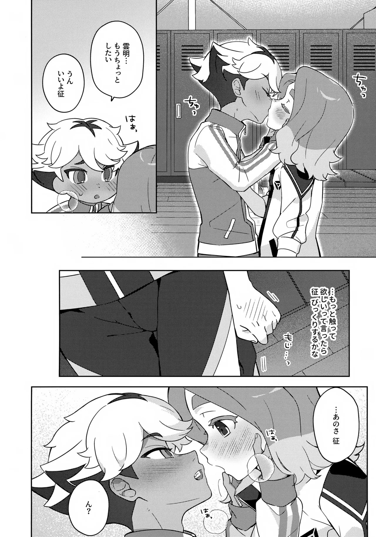 GREEN LIGHT page 5 full