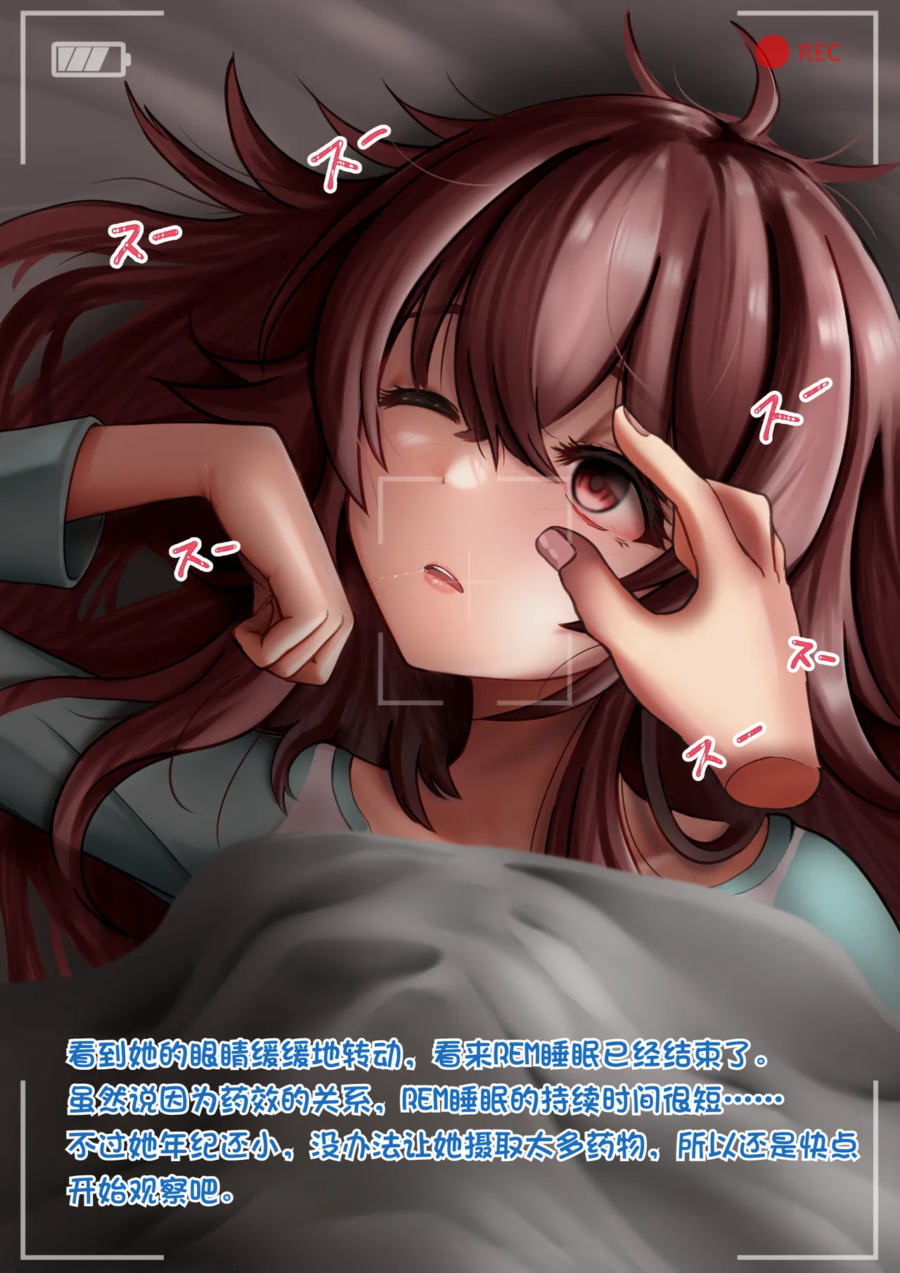 小宫果穂【中文翻译】 page 6 full