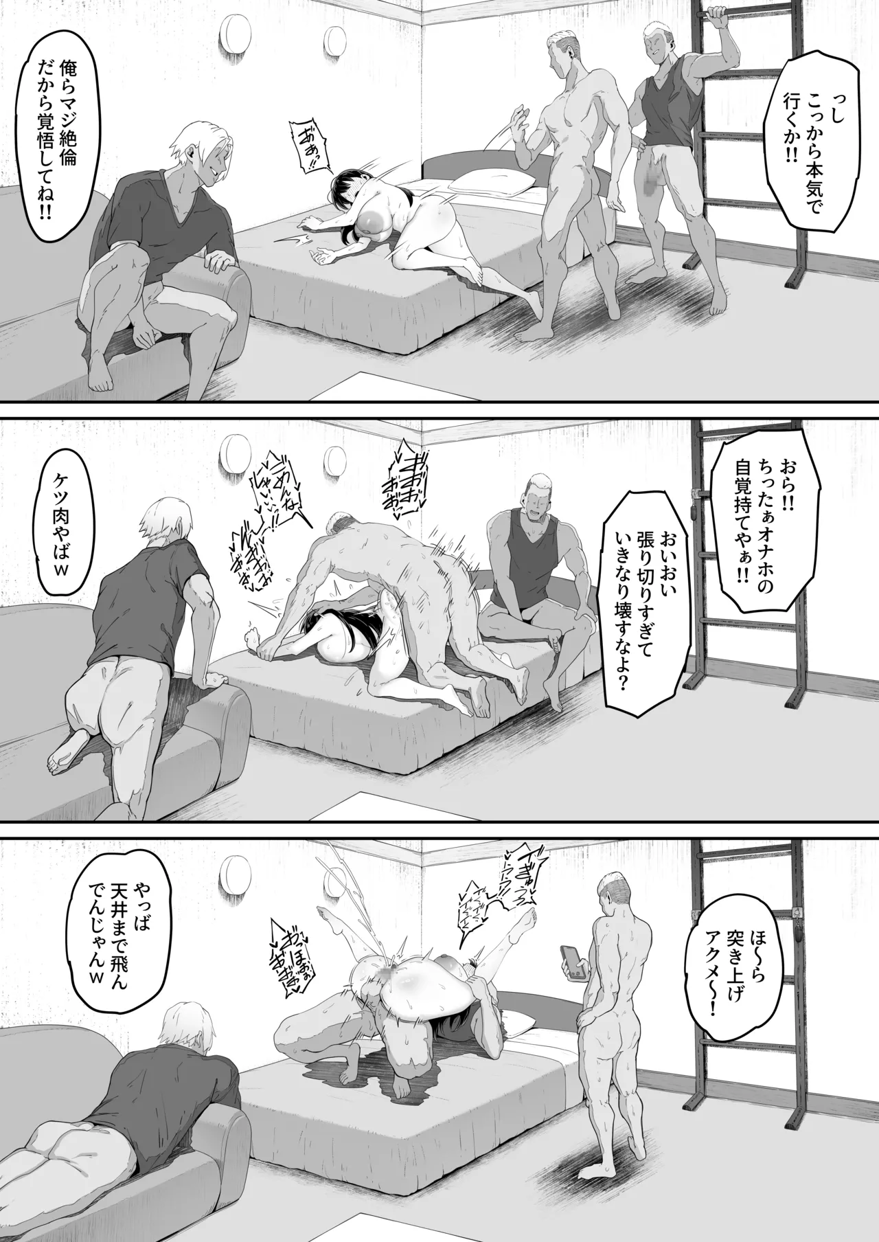 とある大◯生の14ページ漫画 page 11 full