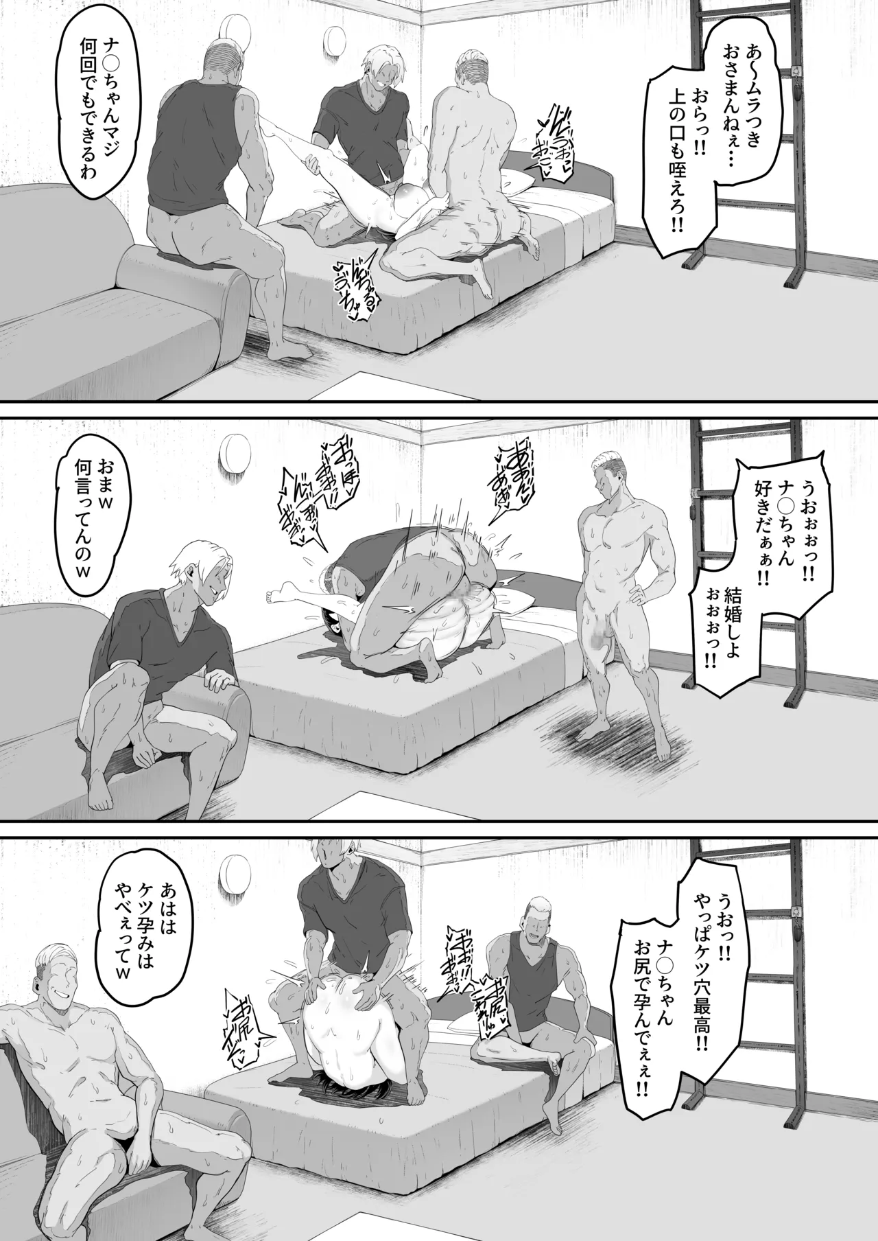 とある大◯生の14ページ漫画 page 12 full