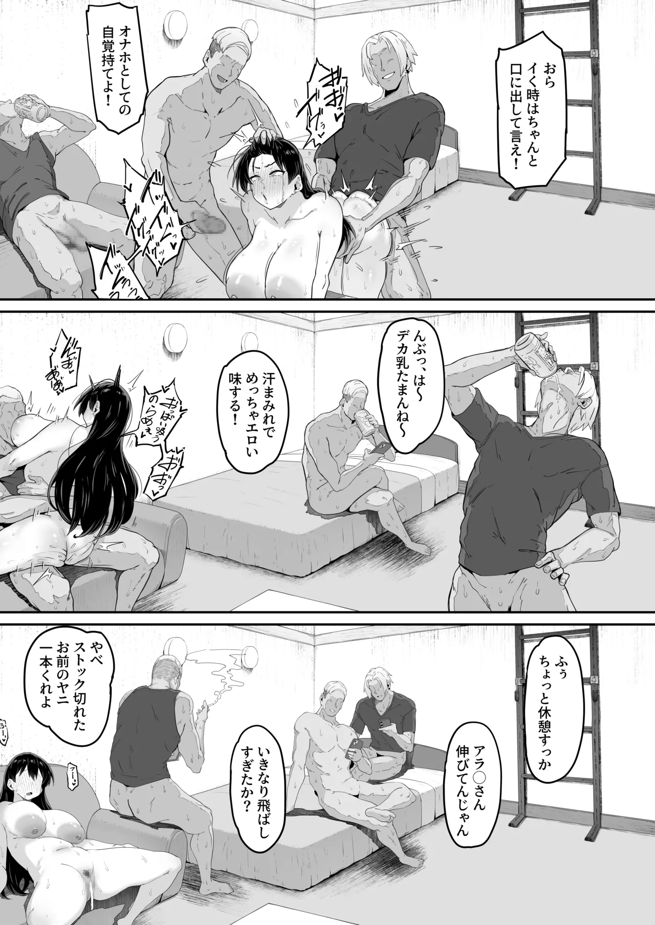 とある大◯生の14ページ漫画 page 8 full