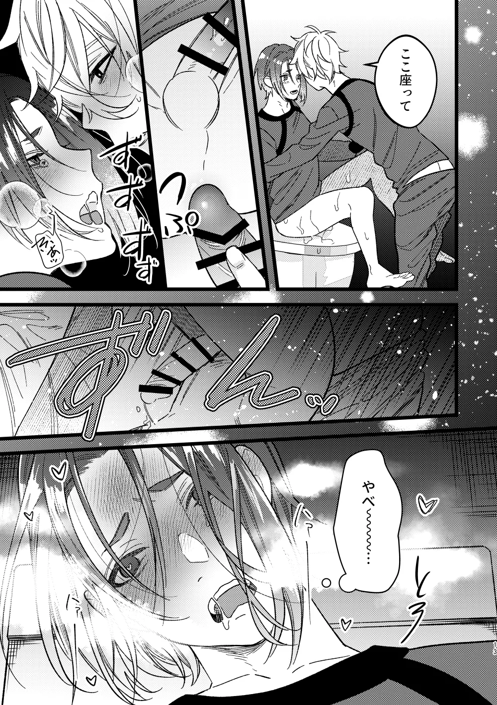 peeping page 12 full