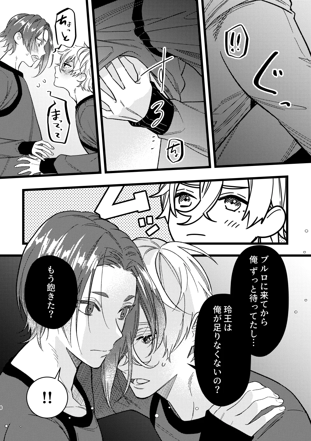 peeping page 7 full