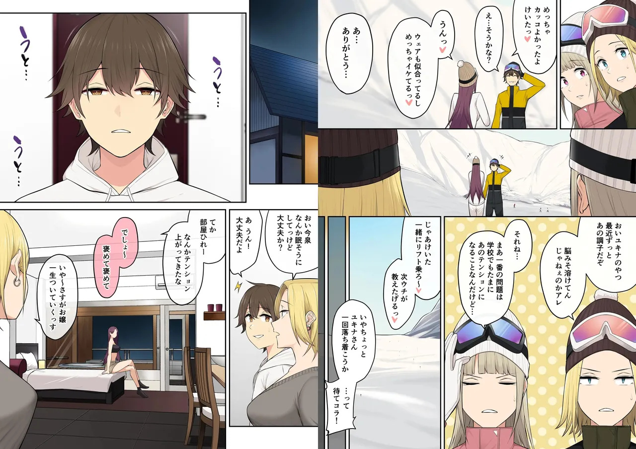 Imaizumi Brings All the Garus to His House 5 page 7 full