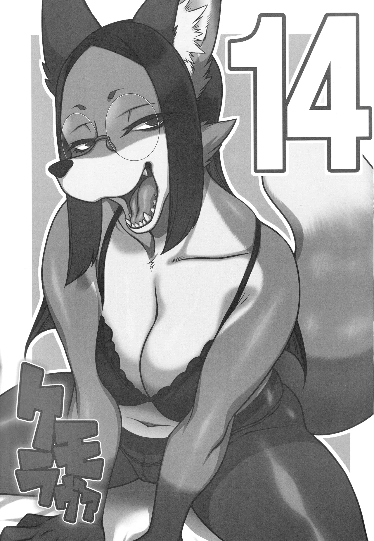 Kemokko Lovers 14 page 2 full