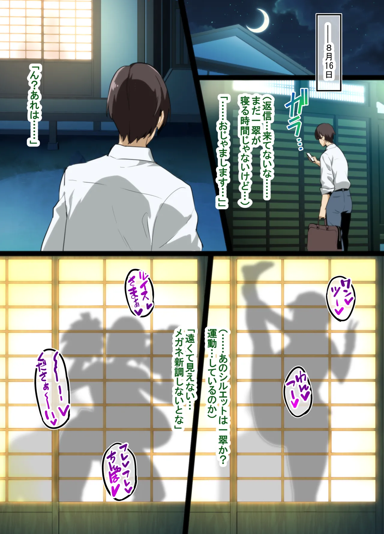 Chadou Yamato Nadeshiko NTR page 10 full