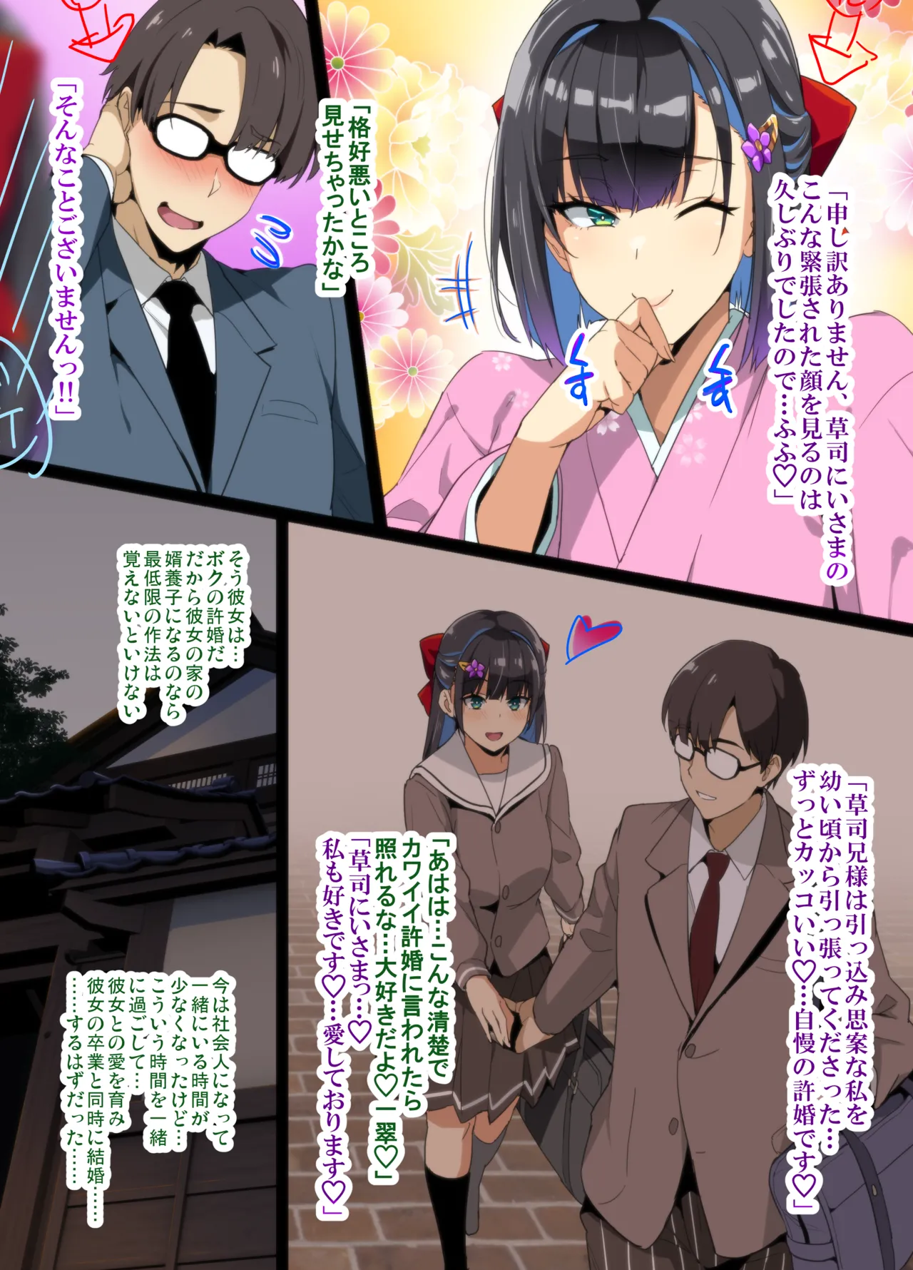 Chadou Yamato Nadeshiko NTR page 3 full