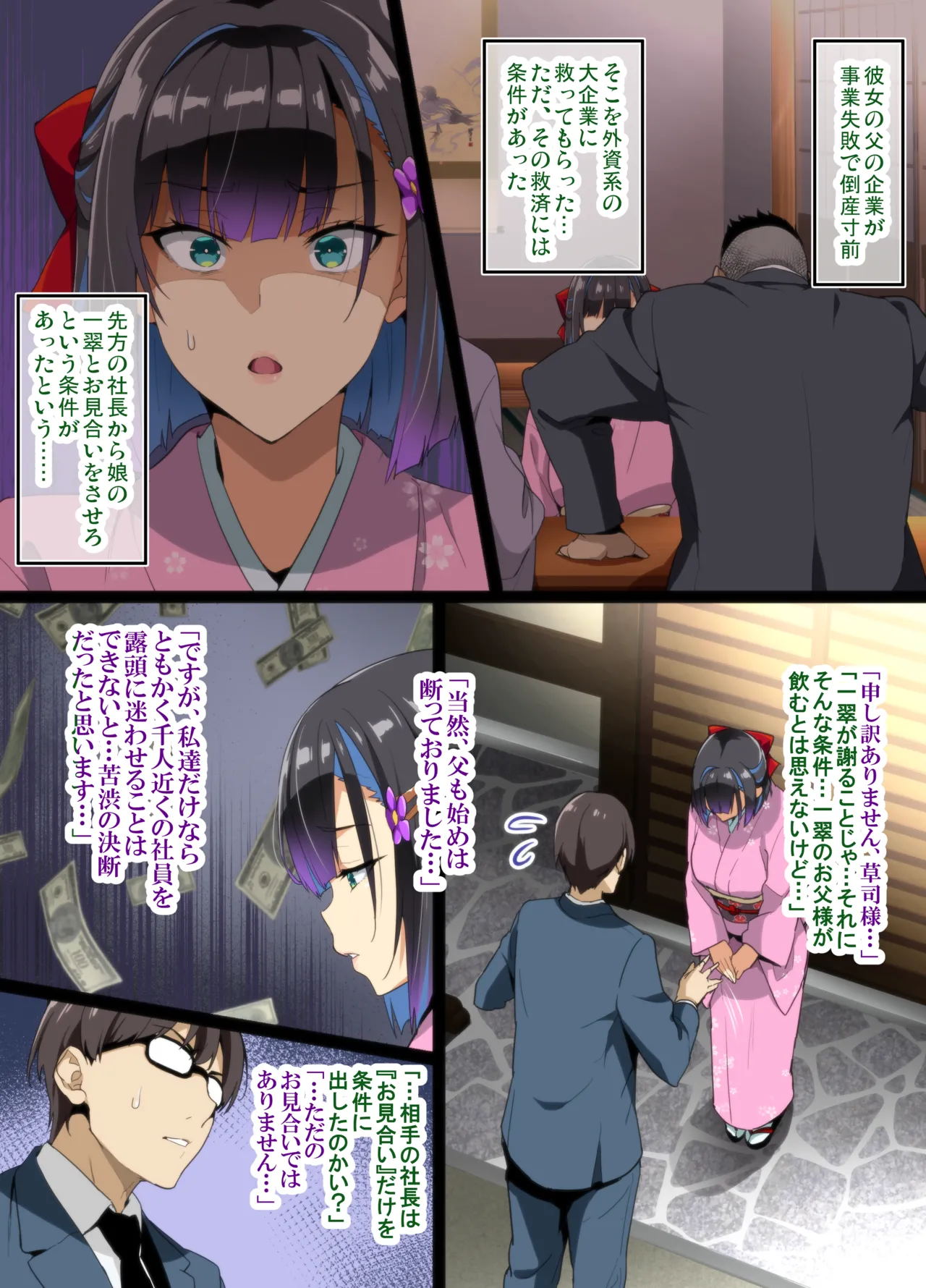 Chadou Yamato Nadeshiko NTR page 4 full