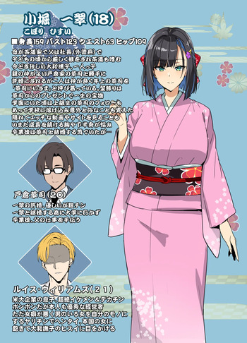 [Takeda Hiromitsu] Chadou Yamato Nadeshiko NTR cover