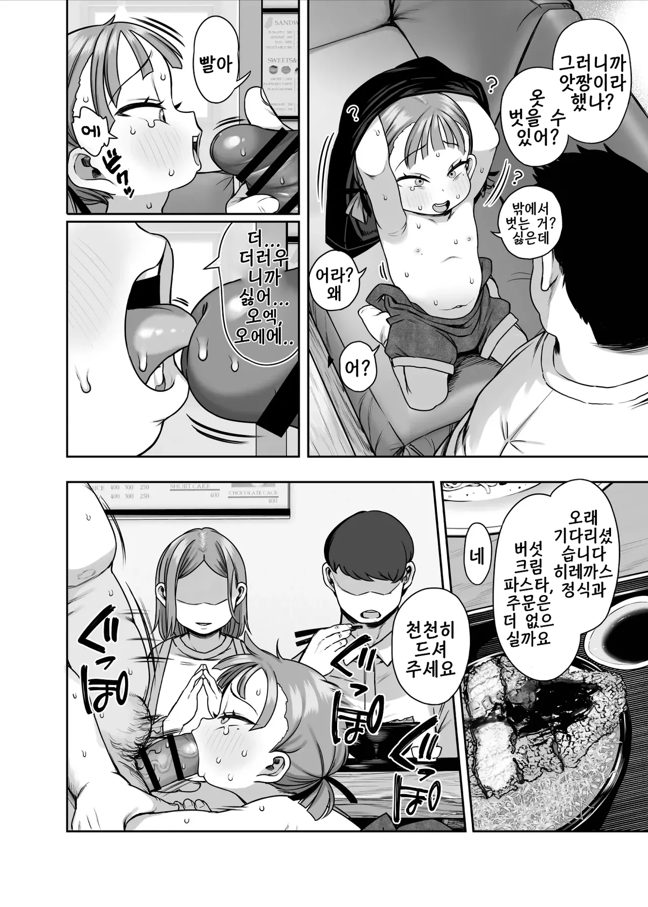 Bokkichuu dake Ninshiki Kaihen Sennou Dekiru Nouryoku | 발기 중에만 인식개변세뇌 할 수 있는 능력 page 5 full
