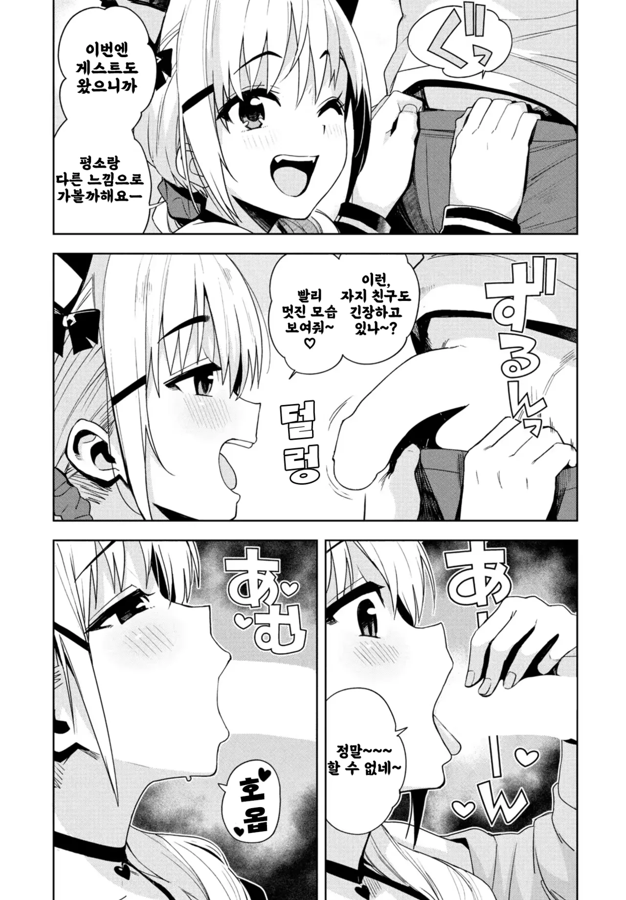 Tadaima nama haishin chu! ! | We're live right now!! Ch.1 page 11 full