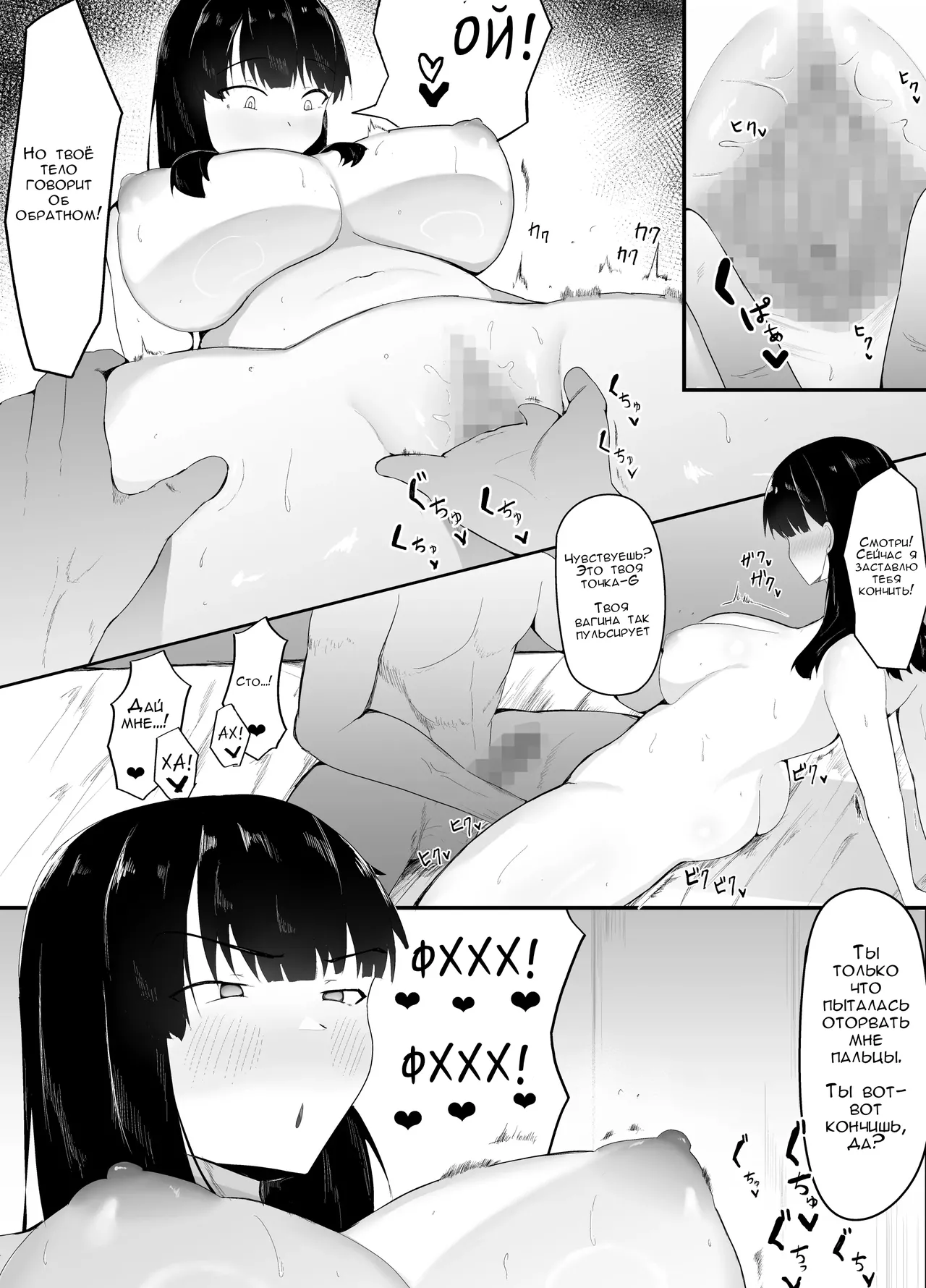 Sei no Mezame ~Dousoukai de Saikai Shita Otoko ni Netorareru~ | Сексуальное пробуждение ~Как меня обманул парень на встрече выпускников~ page 11 full