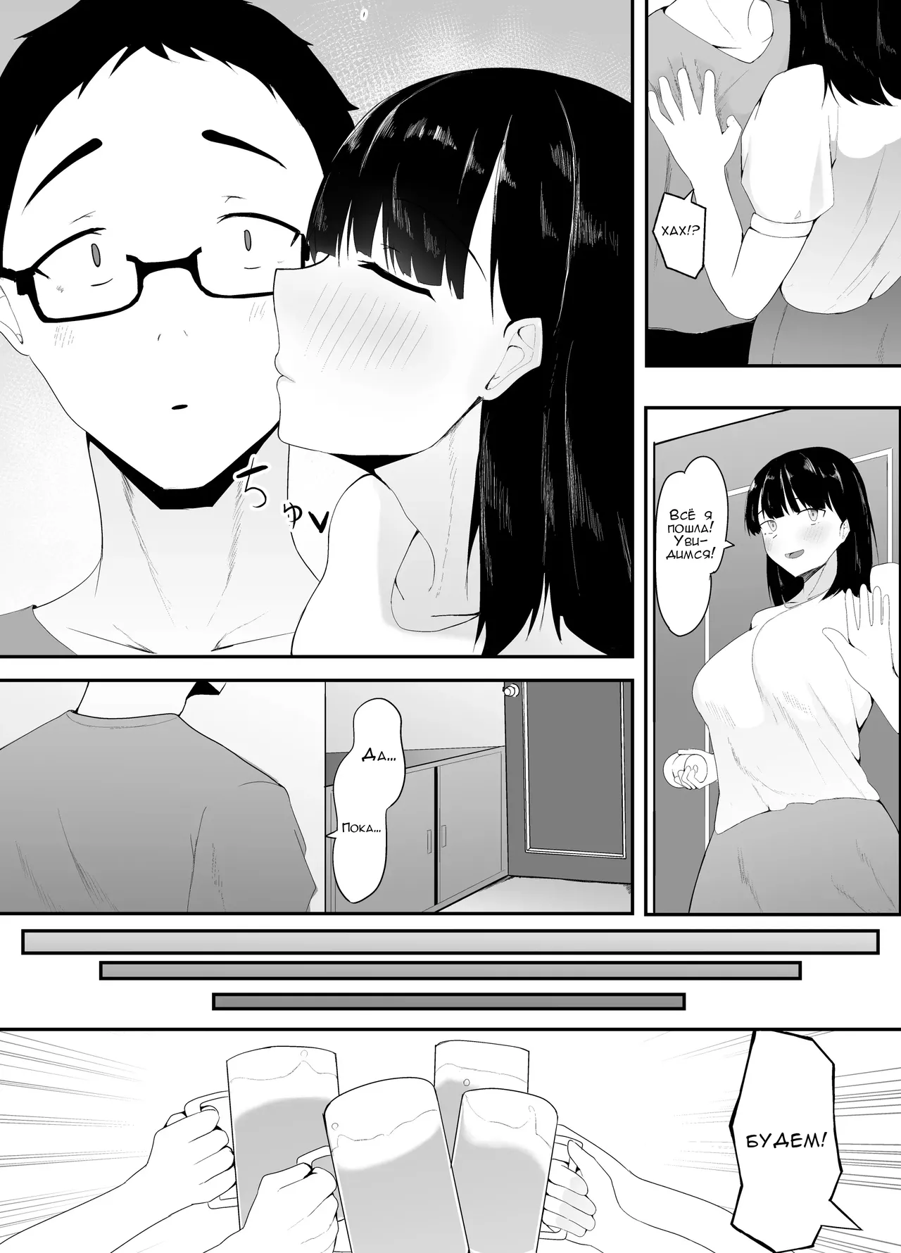 Sei no Mezame ~Dousoukai de Saikai Shita Otoko ni Netorareru~ | Сексуальное пробуждение ~Как меня обманул парень на встрече выпускников~ page 3 full