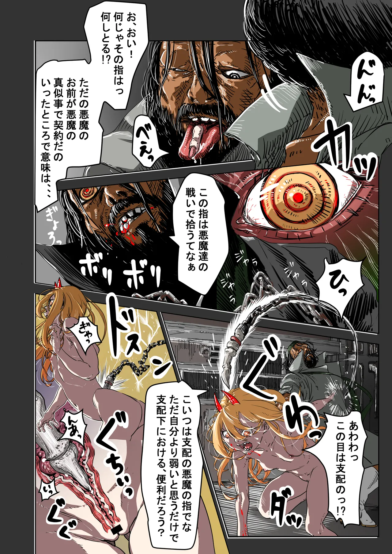 Watashi wa Kocchi, Anata wa Atchi page 12 full