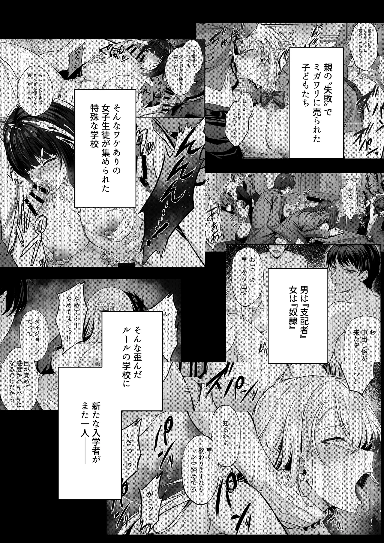 没落令嬢は尚も気高く 〜ミガワリに散る花〜 page 4 full