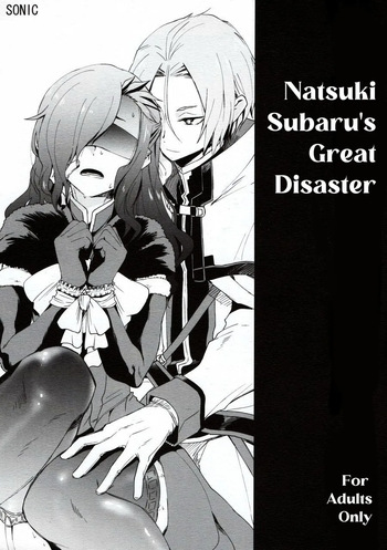 (C93) [Sonic (PANA)] Natsumi Schwarz no Sainan (Re:Zero kara Hajimeru Isekai Seikatsu) cover