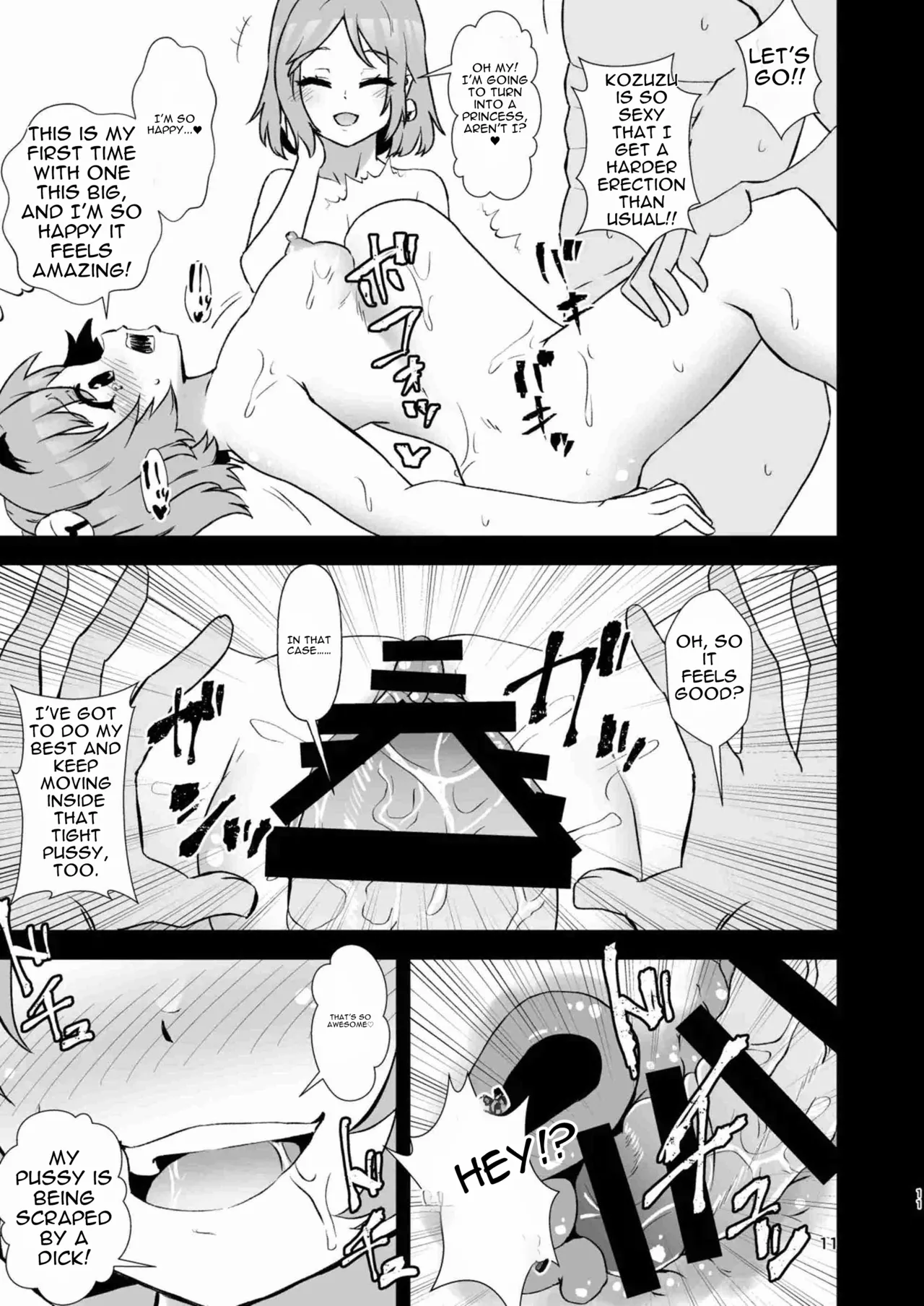 Kosuzu Soukan 3 page 11 full