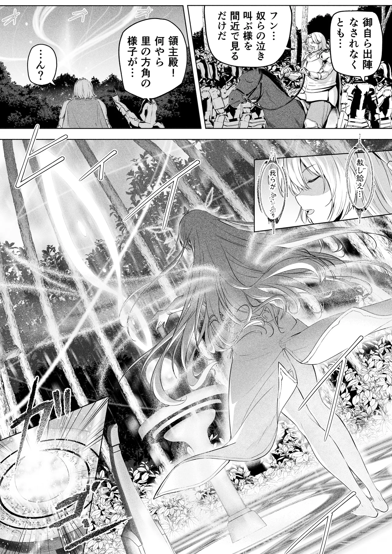 Yousei Rakuen page 10 full