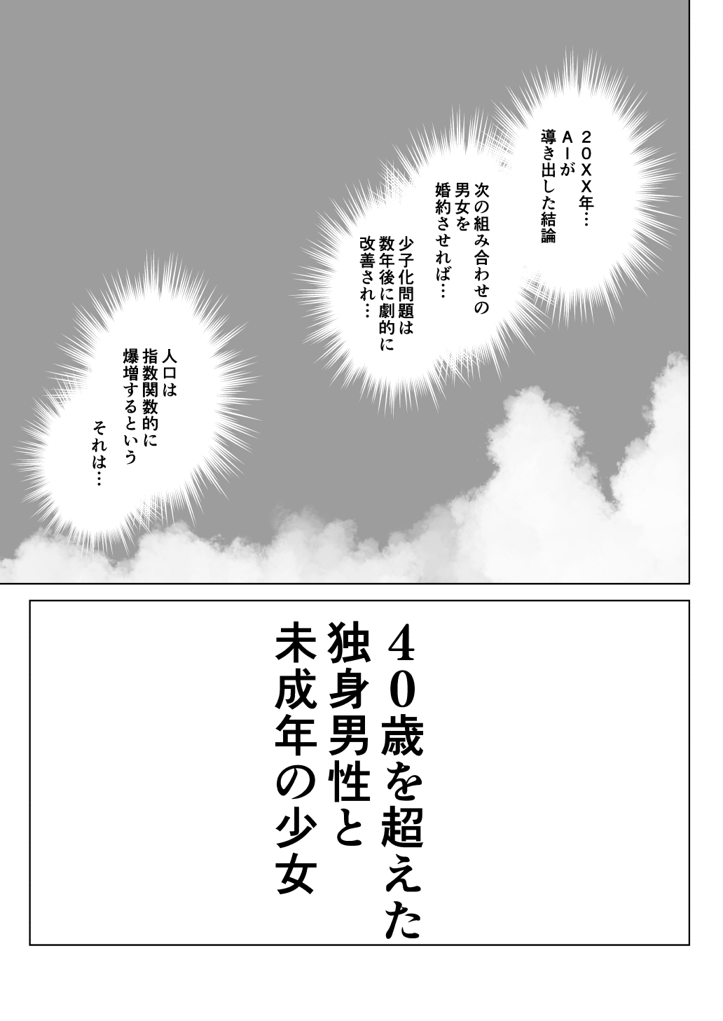 Kodomo Wife-chans! Third time's the charm! page 8 full