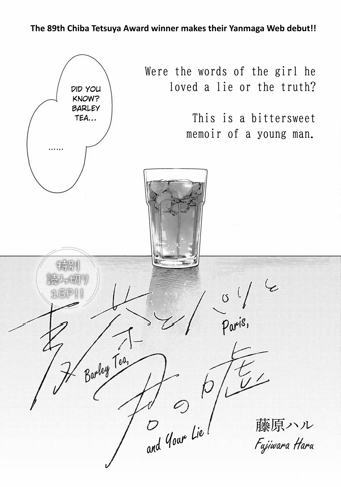Mugicha to Pari to Kimi no Uso | Barley Tea, Paris, and Your Lie page 1 full