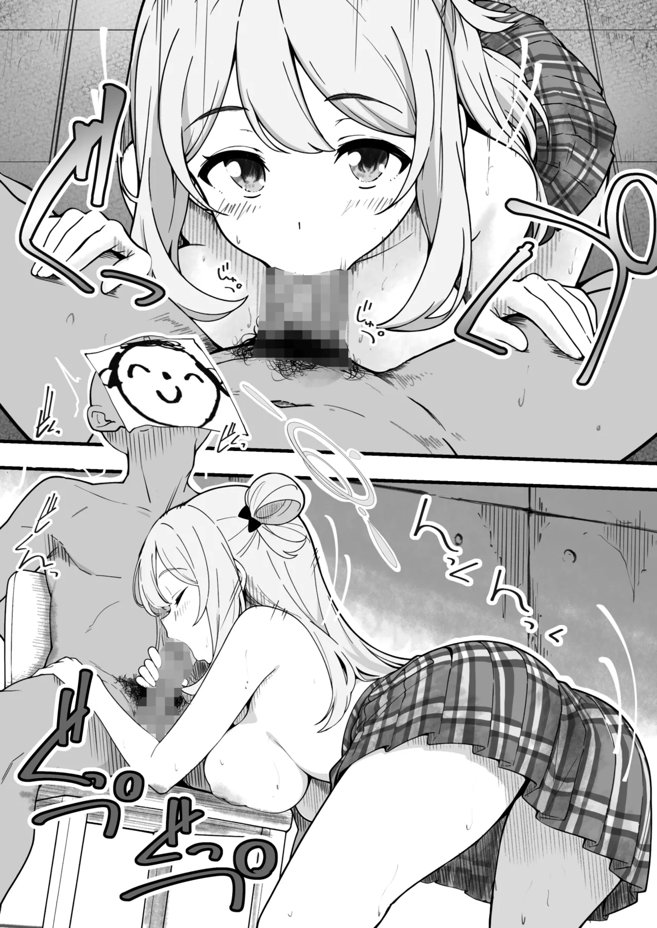 先生で埋める穴 ノノミ編 page 12 full