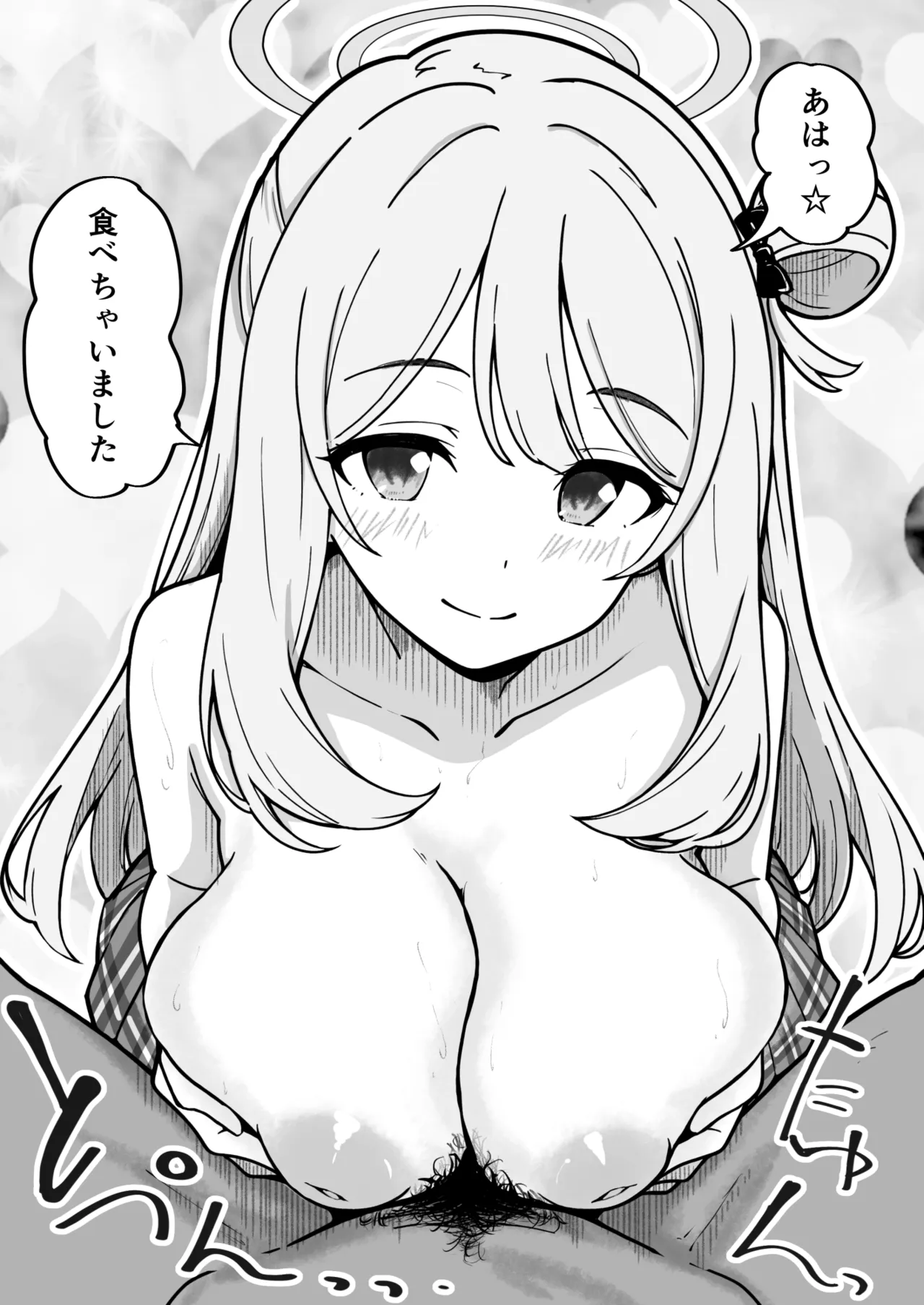 先生で埋める穴 ノノミ編 page 8 full