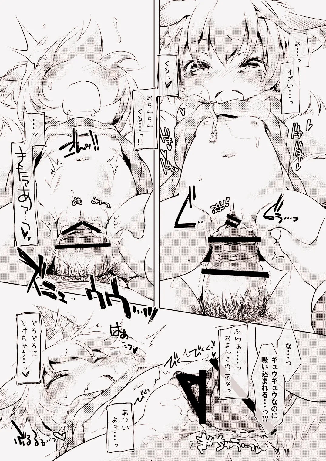 Kodomo ni Chikan page 10 full