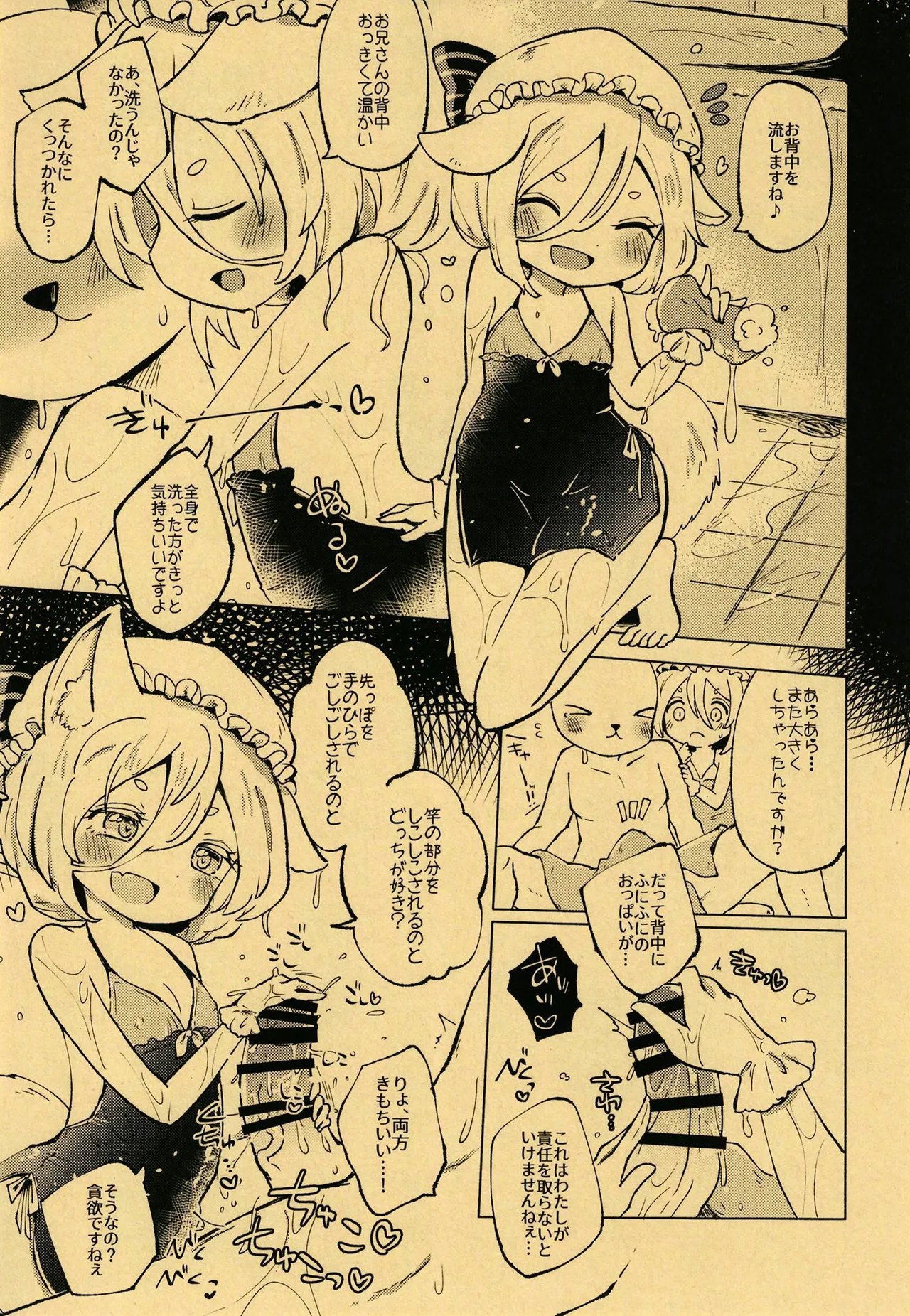 縁側でダンスホール page 11 full