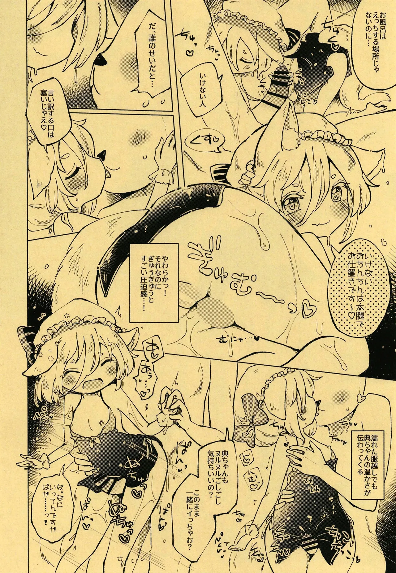 縁側でダンスホール page 12 full