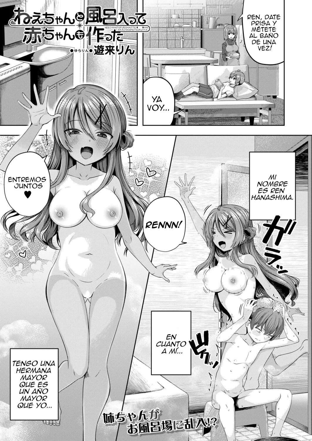 Nee-chan to Furou Haitte, Aka-chan mo Tsukutta｜La hermana mayor se bañó y tuvo un bebé page 1 full