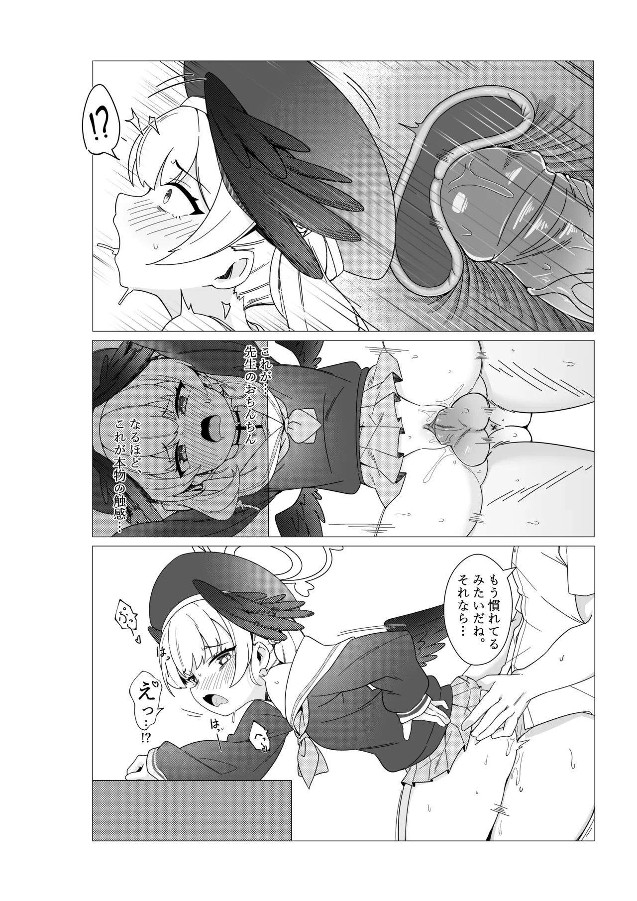 Koharu Koi ni Ochiru | 堕入爱情的小春 page 12 full