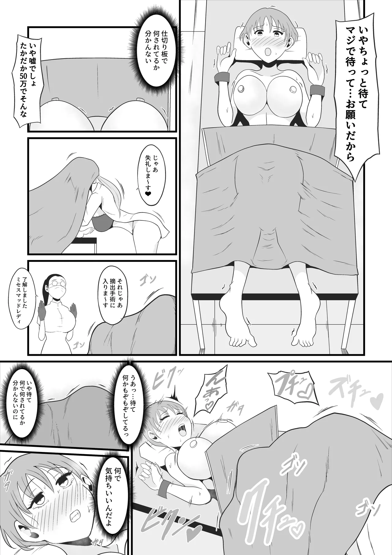 【TS Kairaku Ochi】 Ore Ga Atashi Ni Natta Hi ~Chō Riaru VR De Mesu-ka Echi Echi Tsuitaiken ~ page 10 full