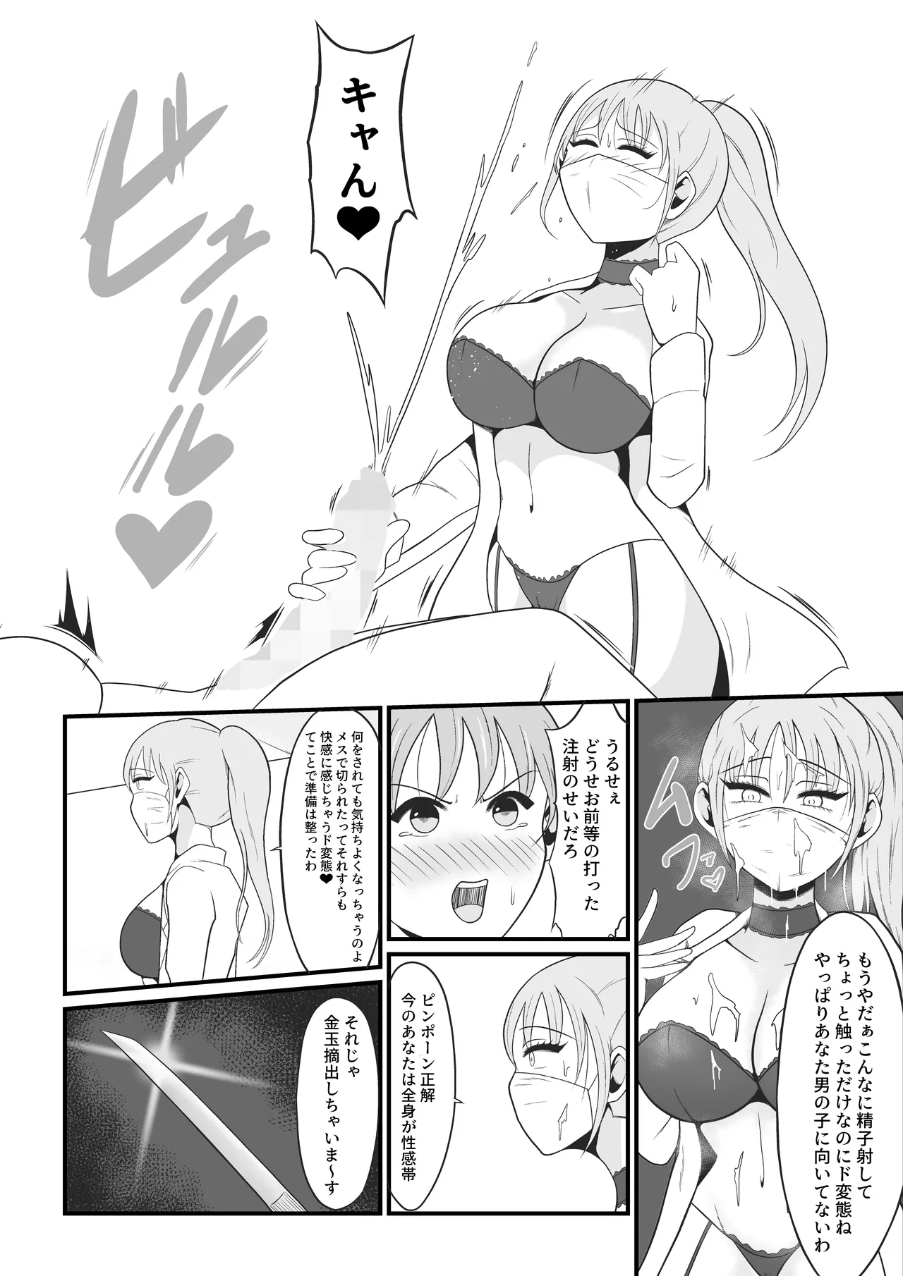 【TS Kairaku Ochi】 Ore Ga Atashi Ni Natta Hi ~Chō Riaru VR De Mesu-ka Echi Echi Tsuitaiken ~ page 9 full