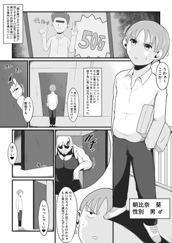 [Ikeneko-shokudou (Ikeneko)]【TS Kairaku Ochi】 Ore Ga Atashi Ni Natta Hi ~Chō Riaru VR De Mesu-ka Echi Echi Tsuitaiken ~ cover